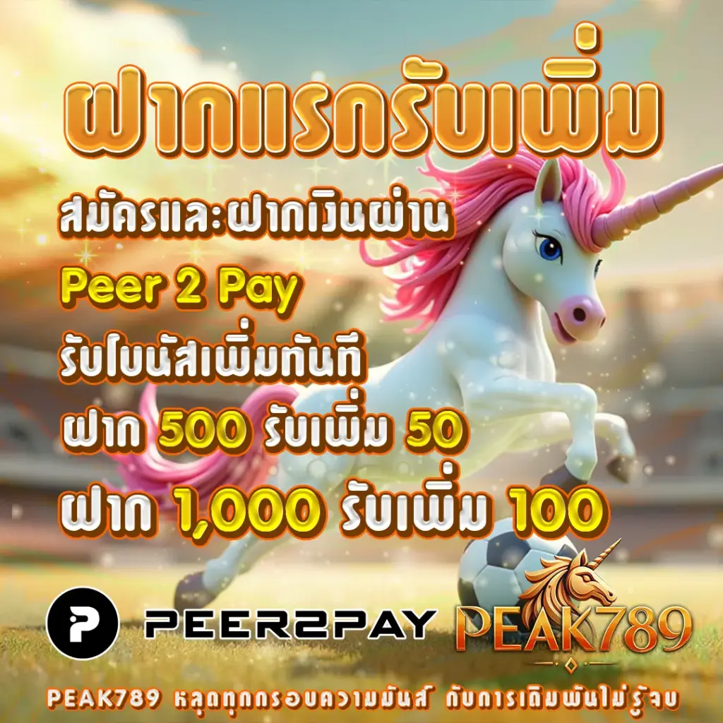 แทงบอลออนไลน์